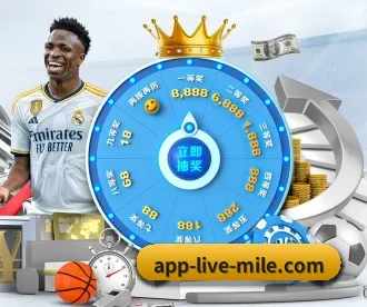 app-live-mile.com APP 深度功能